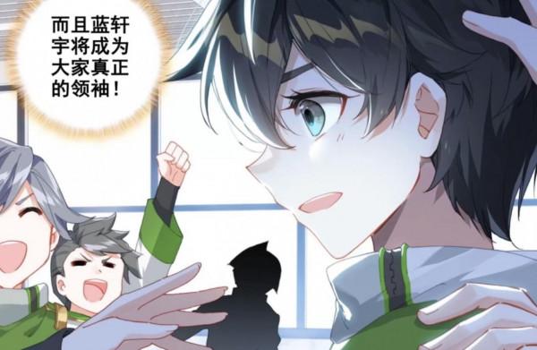 終極鬥羅:星戰班成整體,藍軒宇請全班看演唱會,凌梓晨再度登場 終極鬥羅:星戰班成整體,藍軒宇請全班看演唱會,凌梓晨再度登場