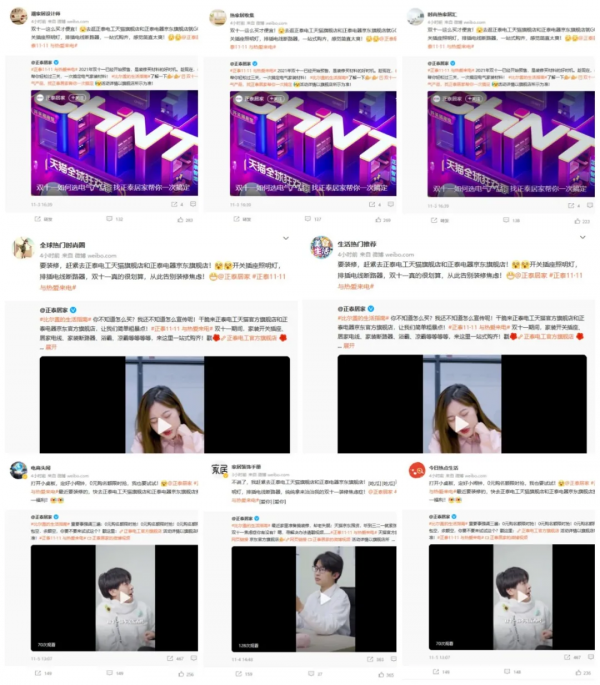 8連冠!正泰11•11,與熱愛來電 8連冠!正泰11•11,與熱愛來電