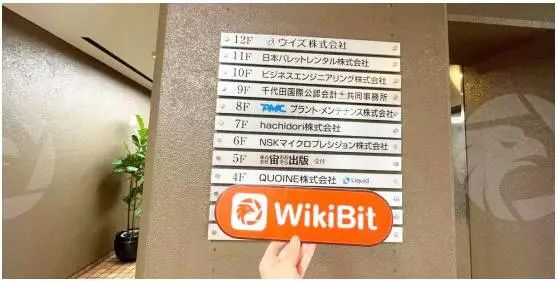 區塊天眼：曝光日本交易所Liquid