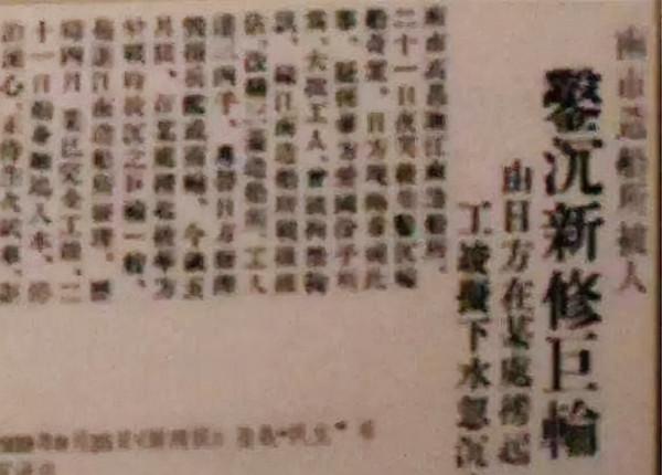 抗日戰爭中,日本軍艦被一個普通中國鉗工鑿沉,轟動上海灘 抗日戰爭中,日本軍艦被一個普通中國鉗工鑿沉,轟動上海灘