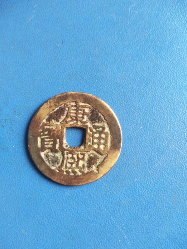 請看這幾枚銅錢