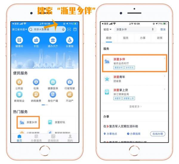 在浙江,還可以這麼遊鄉村 在浙江,還可以這麼遊鄉村
