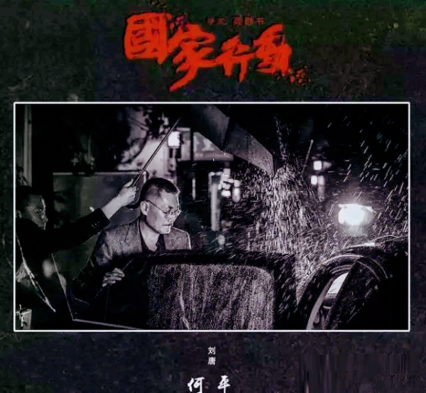 反腐大戲《國家行動》有望開播,黃志忠張譯飆戲能否趕超《突圍》 反腐大戲《國家行動》有望開播,黃志忠張譯飆戲能否趕超《突圍》