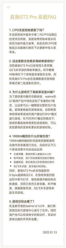 關於真我GT2 Pro 徐起回答了大家最關心的5個問題