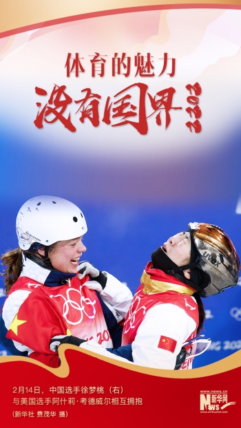 擁抱讓人破防&OpenCurlyDoubleQuote;神仙友誼&rdquo;感動世界