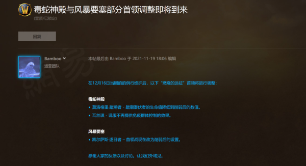 魔獸世界TBC：P3階段迎鉅變？開荒難度上升，這個資源很重要