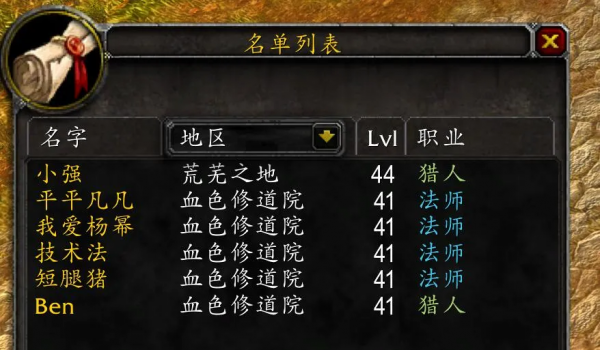 魔獸世界經典舊世賽季服：工作室全跑路，GM哭訴再沒號封就要失業