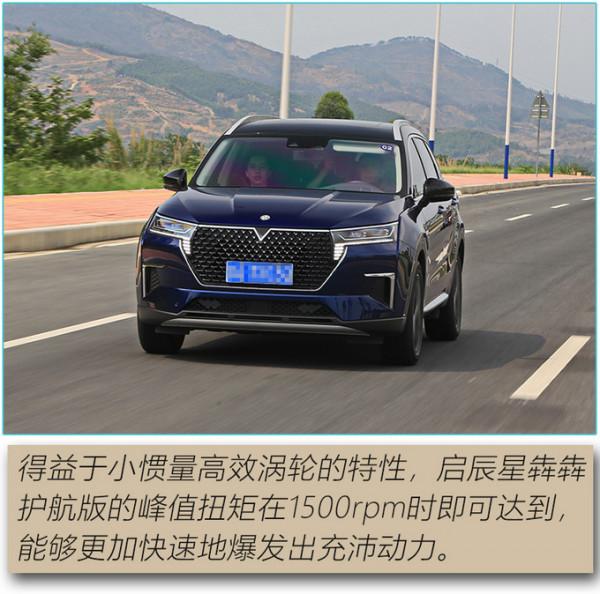 增電動尾門和流光迎賓踏板 啟辰星犇犇護航版來了 增電動尾門和流光迎賓踏板 啟辰星犇犇護航版來了