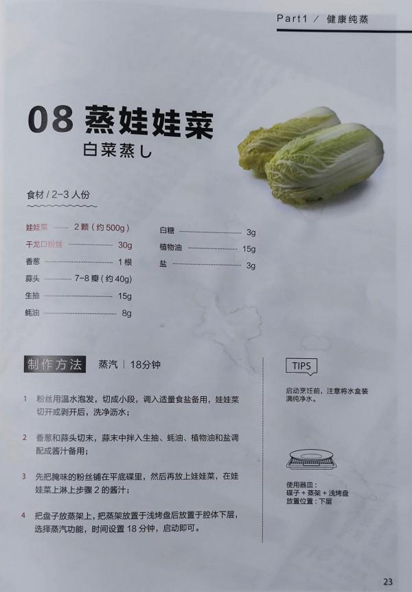 不用火，完成一桌年輕人的年夜飯！東芝VD5000測評