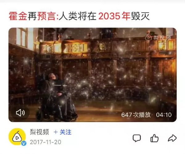 「神」了，2035