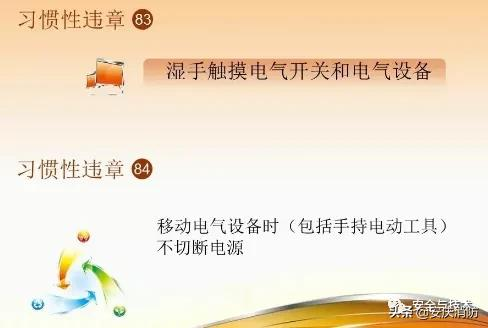 最新安全生產百錯圖及漫畫！（收藏學習）