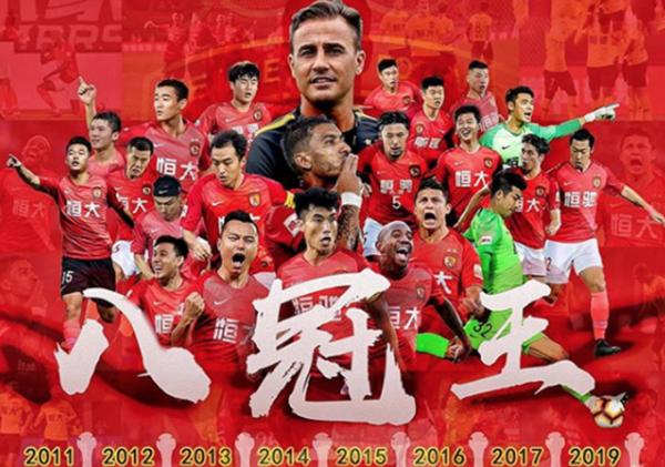 廣州隊退出?曝還有多支球隊也要退出 廣州隊退出?曝還有多支球隊也要退出