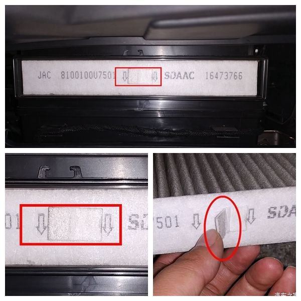 老炮·江淮瑞風S7更換空調濾芯詳細教程 老炮·江淮瑞風S7更換空調濾芯詳細教程