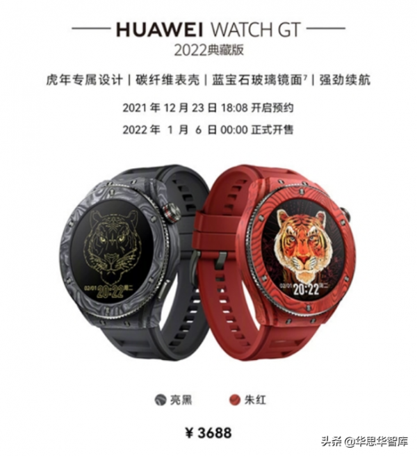 華為新聞今日頭條（12月24日）