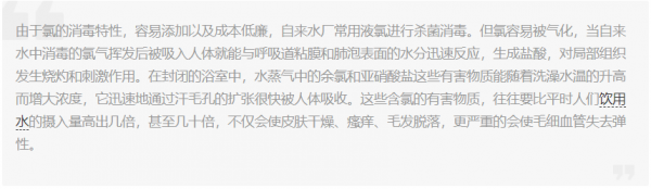 為了敏感肌小寶寶的洗澡自由，美而浦除氯美膚沐浴過濾器