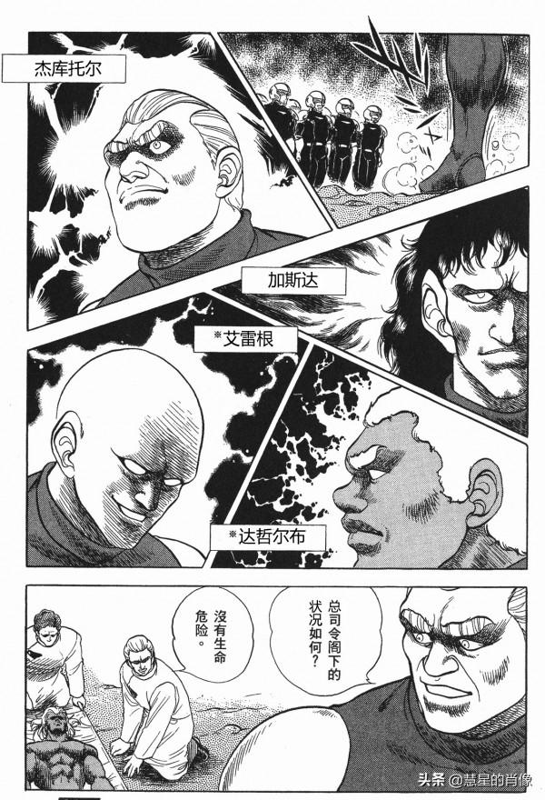 「強殖裝甲」29話—生死一線