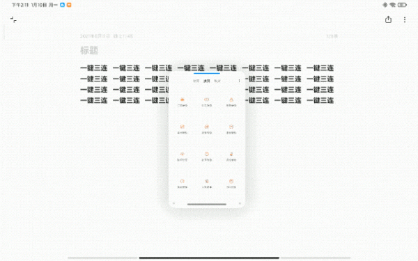 MIUI 13 Pad 穩定版推送了！對標蘋果的它，體驗如何？