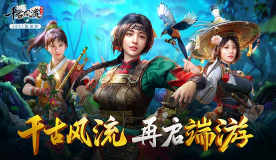 12月MMORPG端遊大推薦:天刀千古風流激戰2集體迎來年度大更新 12月MMORPG端遊大推薦:天刀千古風流激戰2集體迎來年度大更新