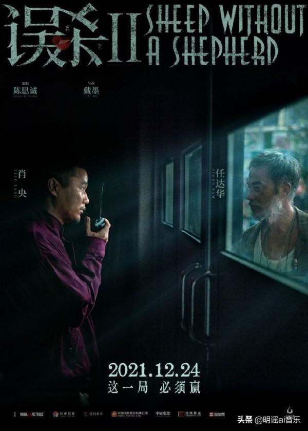 《誤殺2》觀後感——如果你是林日朗,你會怎麼做? 《誤殺2》觀後感——如果你是林日朗,你會怎麼做?