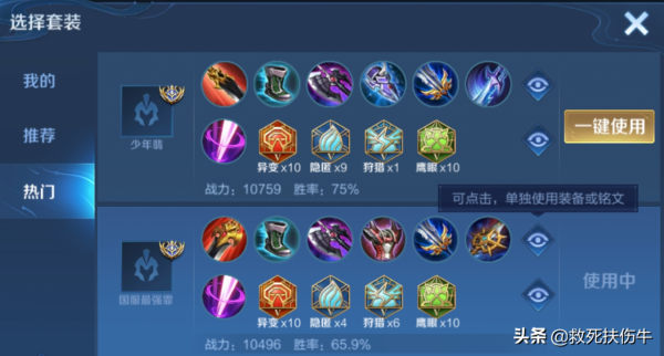 王者榮耀：新英雄暃攻略，裝備推薦&plus;連招指南