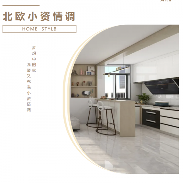 看膩了輕奢風？這套3房兩廳的北歐風給你煥然一新的感覺