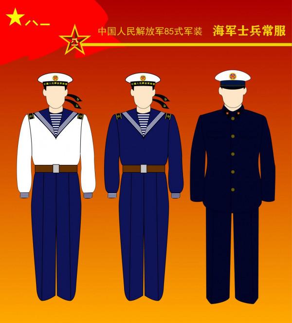 歷史上的解放軍軍裝（二）：85式軍裝服飾的講解，老兵！請入列