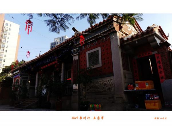山海畫廊人間福地（123）——泉州五店市（一）