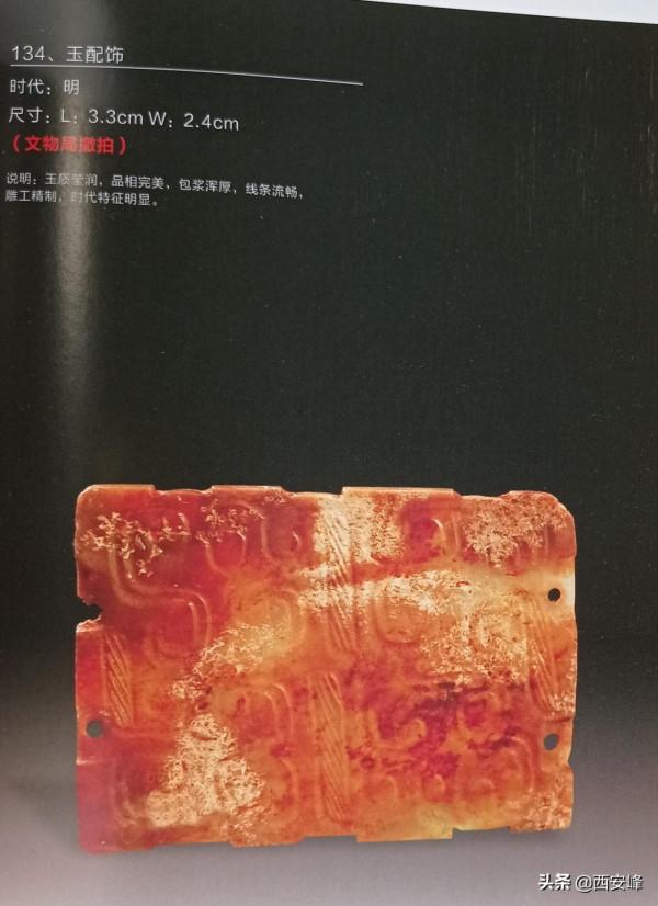 吉金瑞玉2021秋拍，被文物局撤拍的56件拍品