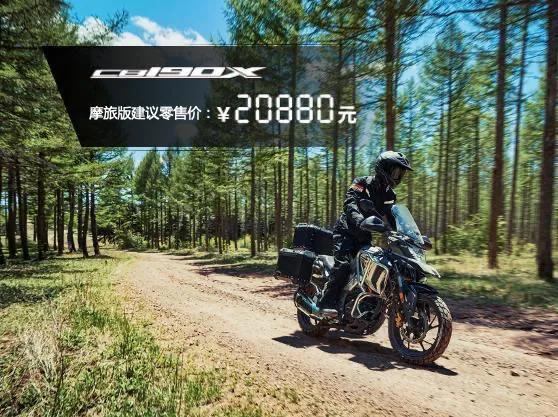 價效比超高的入門級休旅車型：猛鷙CB 190 X