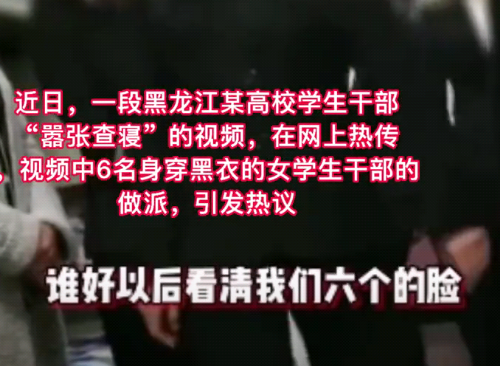 霸道學姐查寢後續，高考分數遭曝光，網友調侃：就比血壓高一點