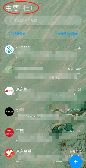 MIUI13被搬上神壇主要靠這幾個功能，用小米的都試一試