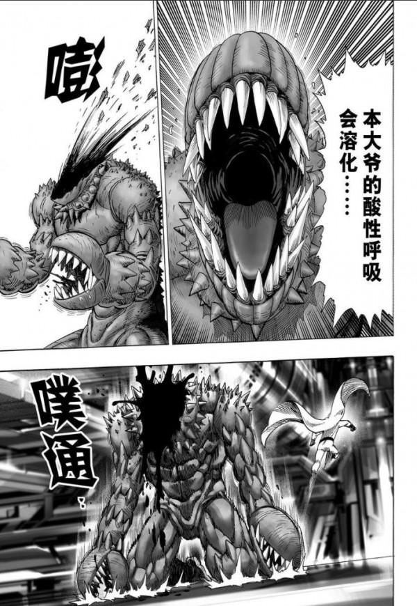 一拳超人第三十七拳 一拳超人第三十七拳