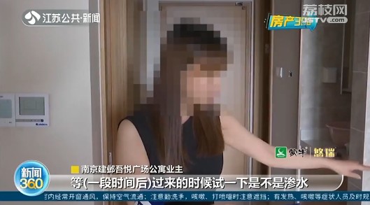 面積縮水10%、淋浴房滲水無法洗澡……收房的業主崩潰了