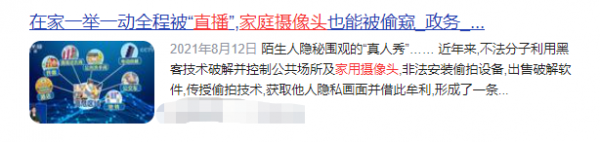這些智慧家電選購要注意，不然會被他人線上“偷窺”，案例太刺激