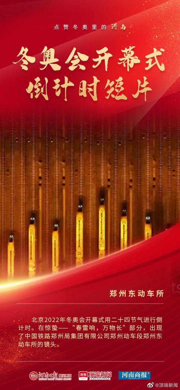 請查收！冬奧會中專屬河南人的高光時刻