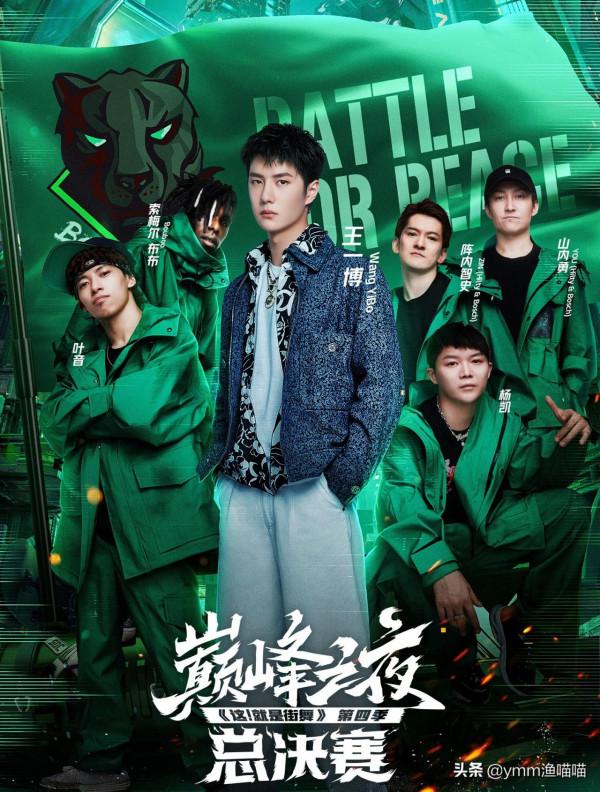 這街決賽是成團夜?王一博戰隊全出被嘲,張藝興安慰黃瀟也被嘲 這街決賽是成團夜?王一博戰隊全出被嘲,張藝興安慰黃瀟也被嘲