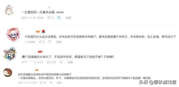 ​建議刪除新龍魂!LOL新龍魂引玩家不滿,劣勢方失去翻盤可能 ​建議刪除新龍魂!LOL新龍魂引玩家不滿,劣勢方失去翻盤可能