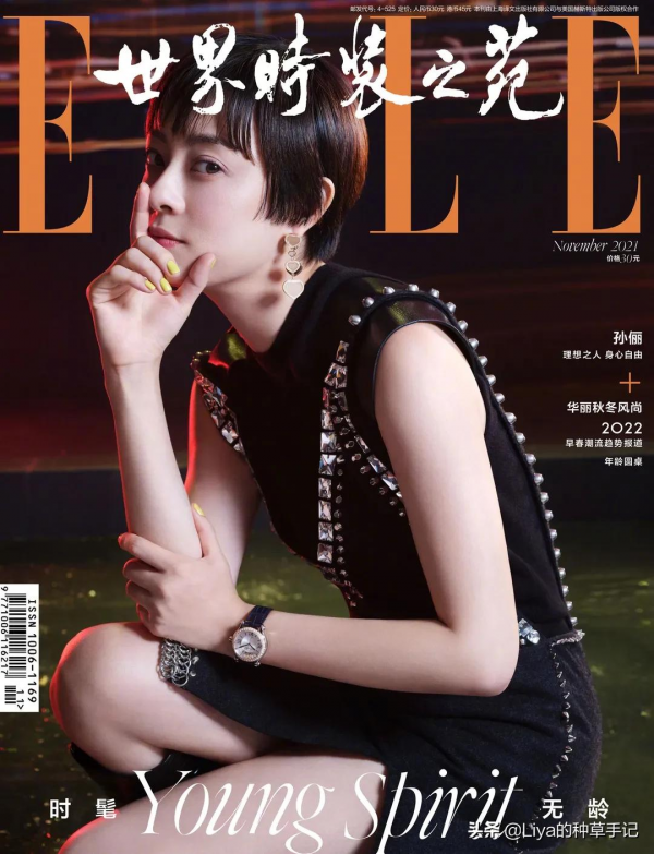 四字女頂流，憑什麼登上雜誌封面？