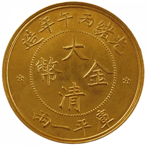 上博講壇預告｜小小貨幣，藏著大大歷史