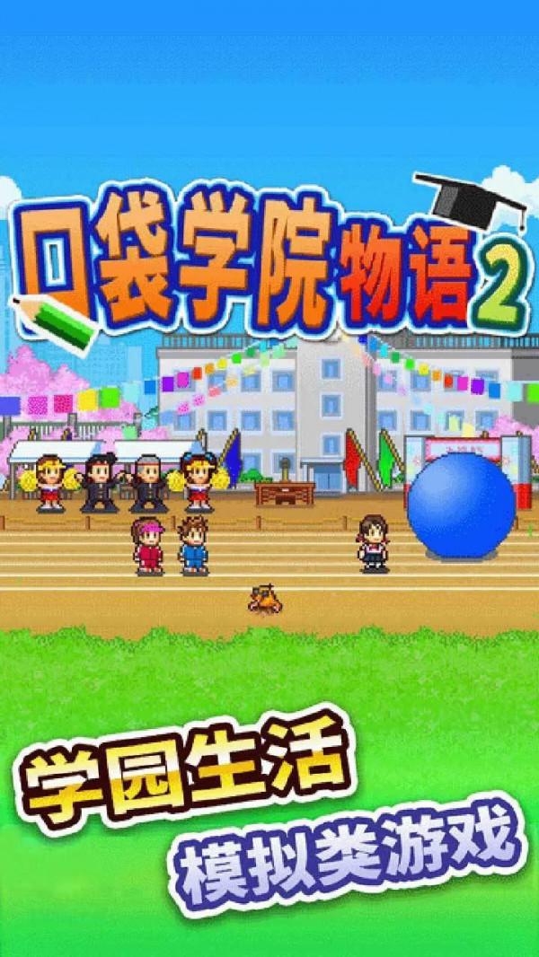 盤點好玩有趣的手機經營養成遊戲（一）