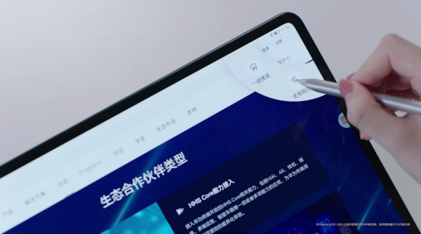 全新升級的HarmonyOS為華為MatePad Pro帶來了一鍵摘錄和全域性批註兩大新特性 全新升級的HarmonyOS為華為MatePad Pro帶來了一鍵摘錄和全域性批註兩大新特性