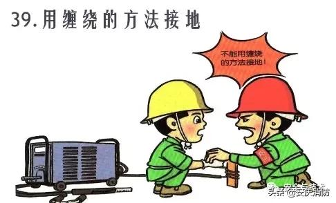 最新安全生產百錯圖及漫畫！（收藏學習）