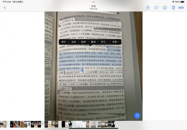 iPadOS 15 正式版來了，這 8 大實用功能告訴你該不該升級