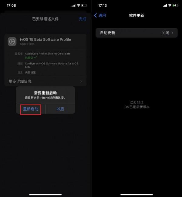 iOS15遮蔽更新描述檔案下載 iOS12-15遮蔽系統更新圖文教程 iOS15遮蔽更新描述檔案下載 iOS12-15遮蔽系統更新圖文教程