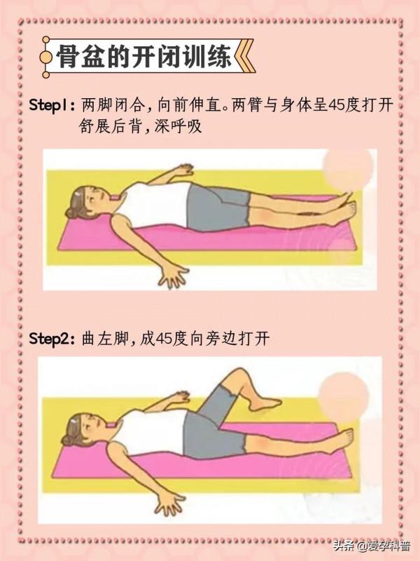 孕晚期怎麼做，有助於生產呢？建議常做這12個助產動作