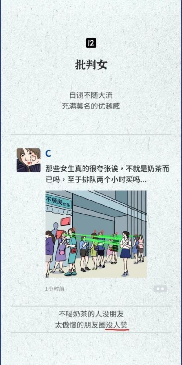 漫畫：關於朋友圈欠揍的女人，就該這麼辦