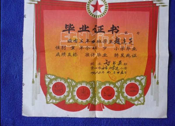 營口80年代的19張照片 營口80年代的19張照片