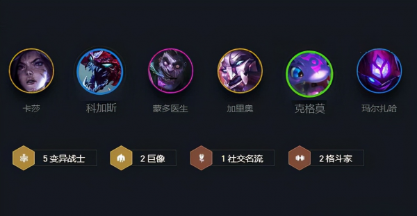 雲頂之弈：變異戰士成版本答案，效果決定C位！兩星卡莎穩吃分