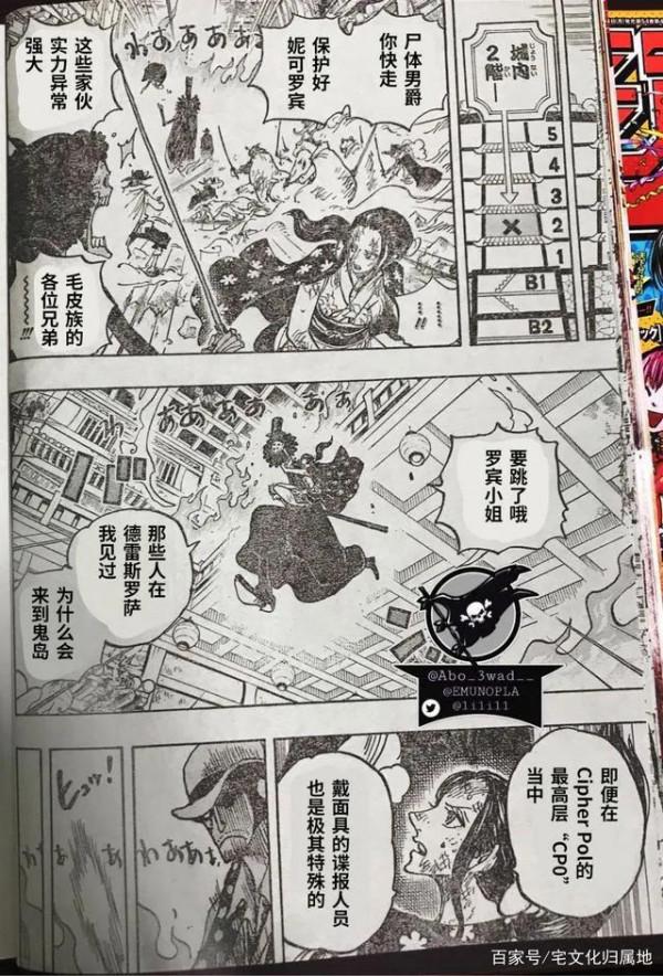 海賊王1031話 先行版 下 海賊王1031話 先行版 下