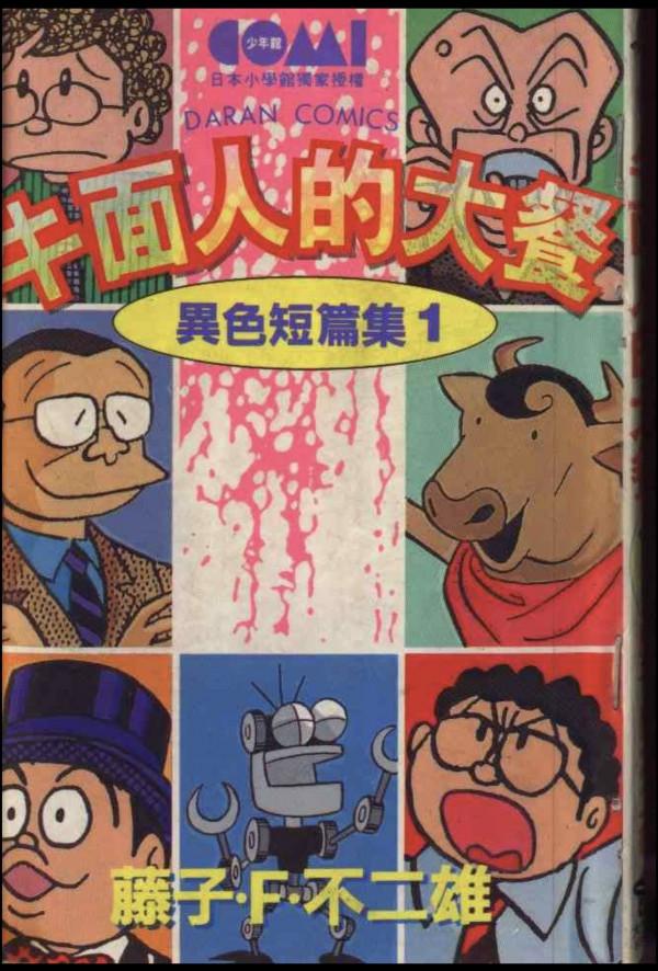 盤點一些質量很棒但人氣不高的冷門漫畫 盤點一些質量很棒但人氣不高的冷門漫畫